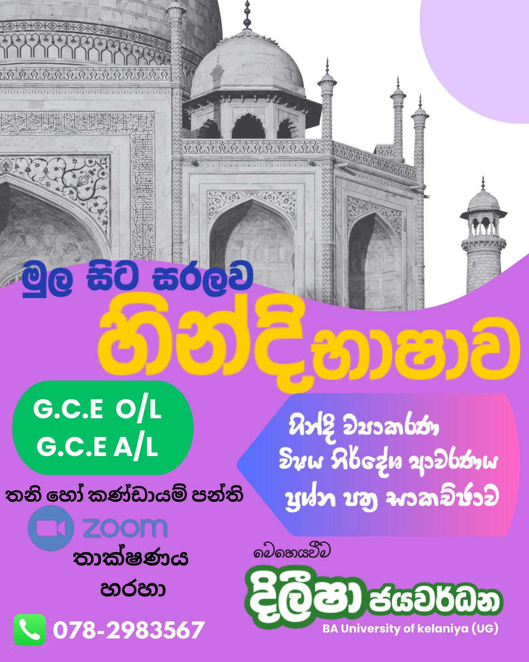 Hindi Language Online Classes