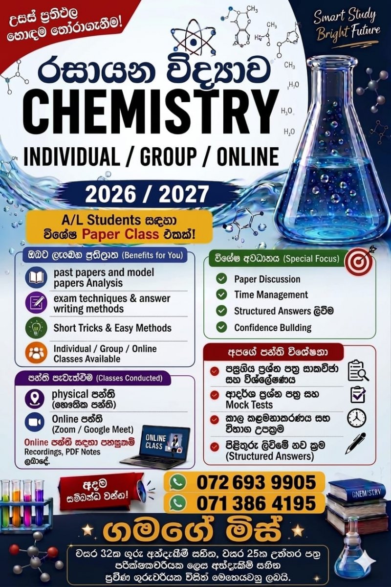 A/L CHEMISTRY