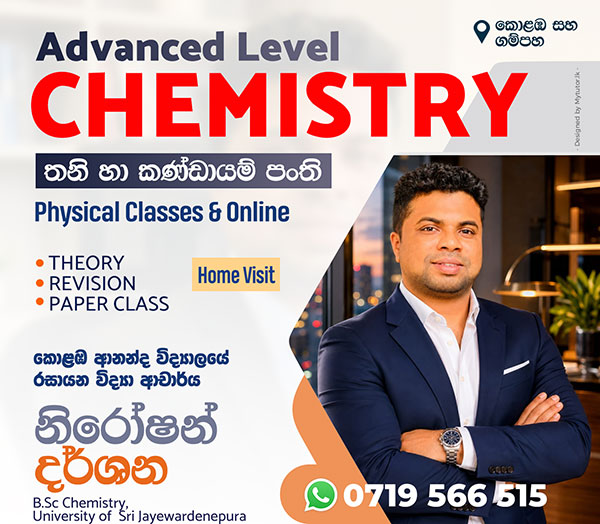 AL CHEMISTRY individual classes - Home visit (Colombo/Gampaha)