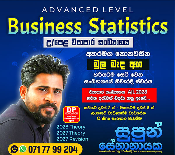 Advanced Level Business Statistics 2026/2027