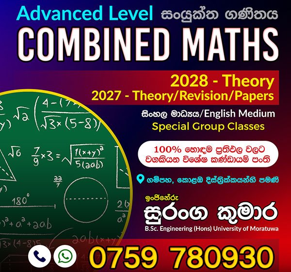 Combined Maths by Suranga Kumara , 2028-A/L,2027-A/L & London syllabus Edexcel,Cambridge AS/A2 Level -Pure Mathematics,Mathematics,Further Maths