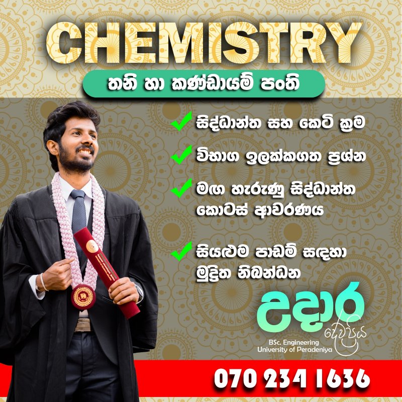 CHEMISTRY 2027 / 2028
