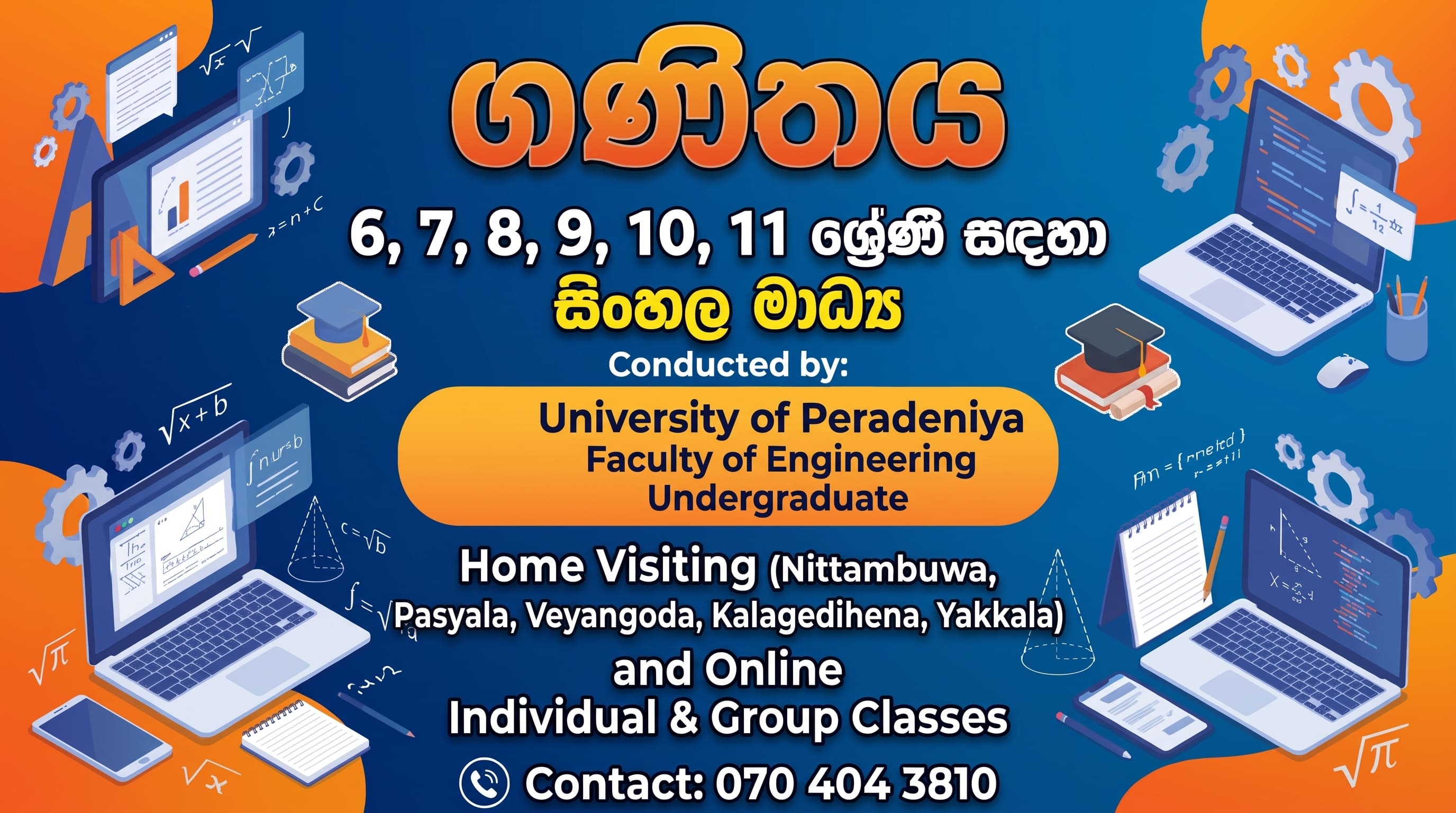 6,7,8,9,10,11 ශ්‍රේණි සිංහල මාධ්‍ය ගණිතය