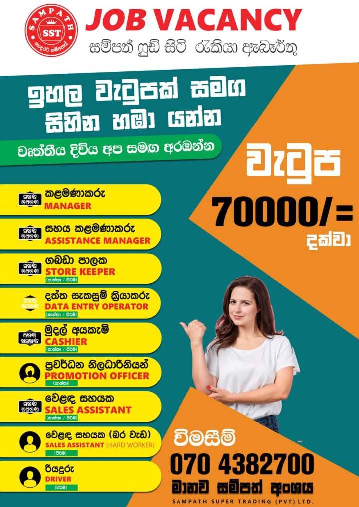 Job Vacancies