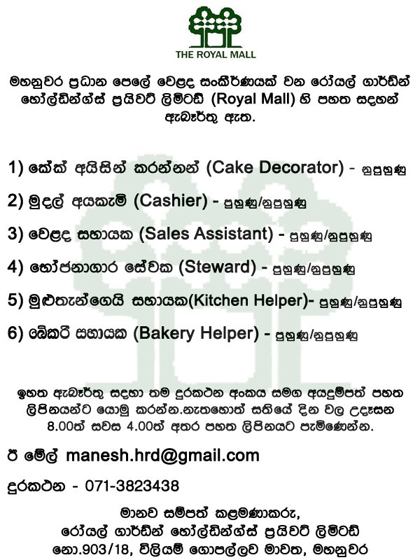 Hotel Vacancies