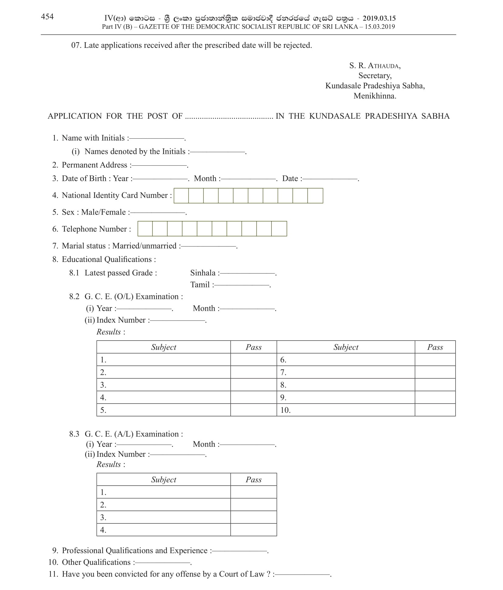 Library Attendant, Sanitary Labourer - Kundasale Pradeshiya Sabha