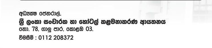 Senior Lecturer, Assistant Lecturer - Sri Lanka Institute of Tourism & Hotel Management