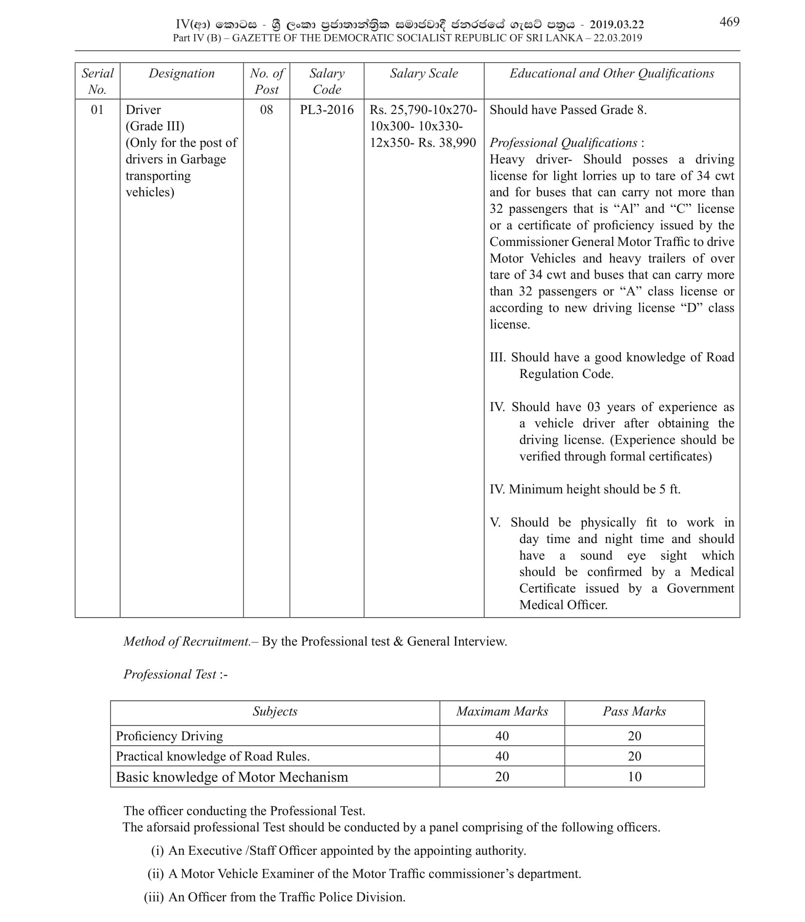 Driver - Moratuwa Municipal Council