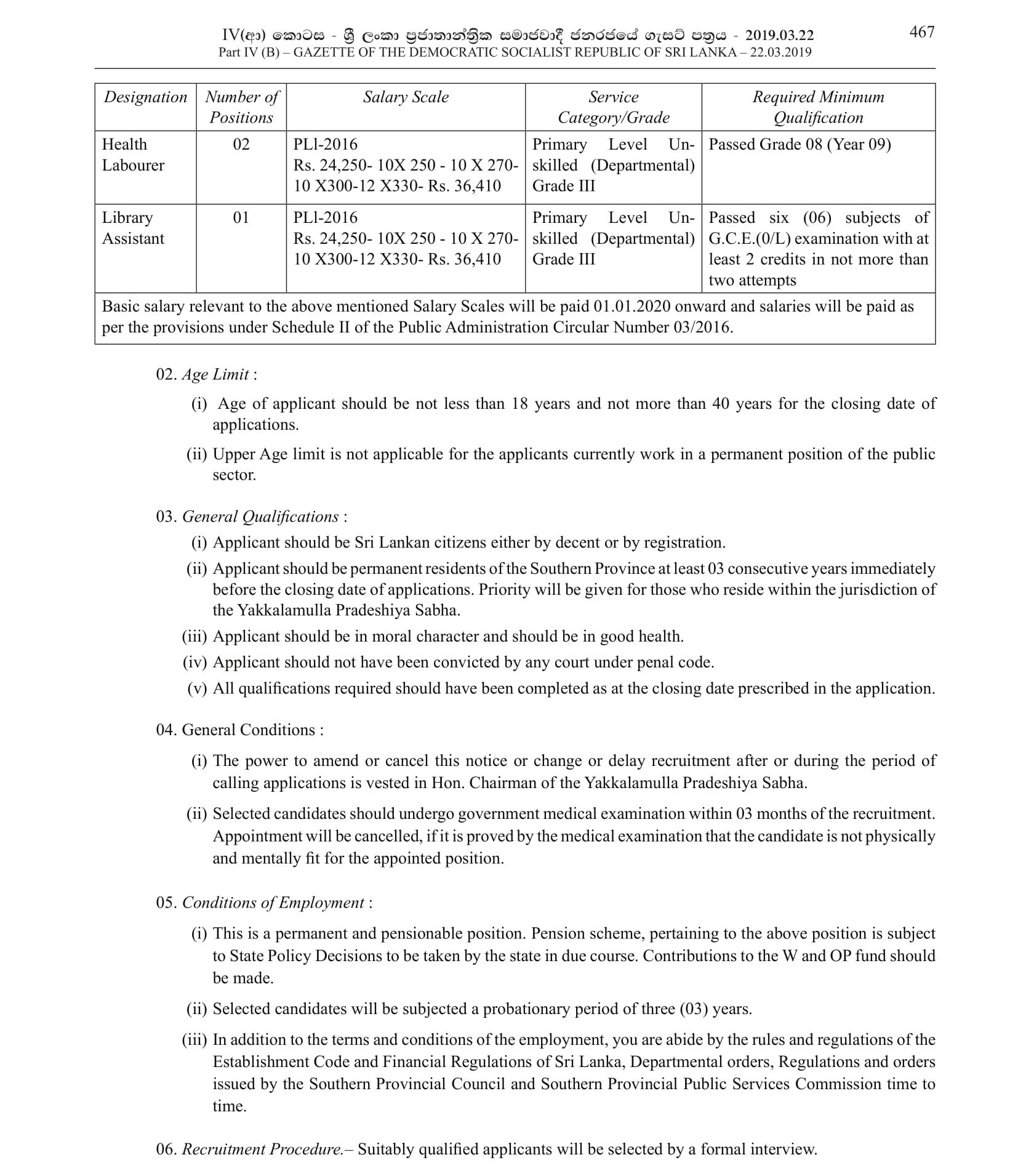 Library Assistant, Work/Field Labourer, Health Labourer - Yakkalamulla Pradeshiya Sabha