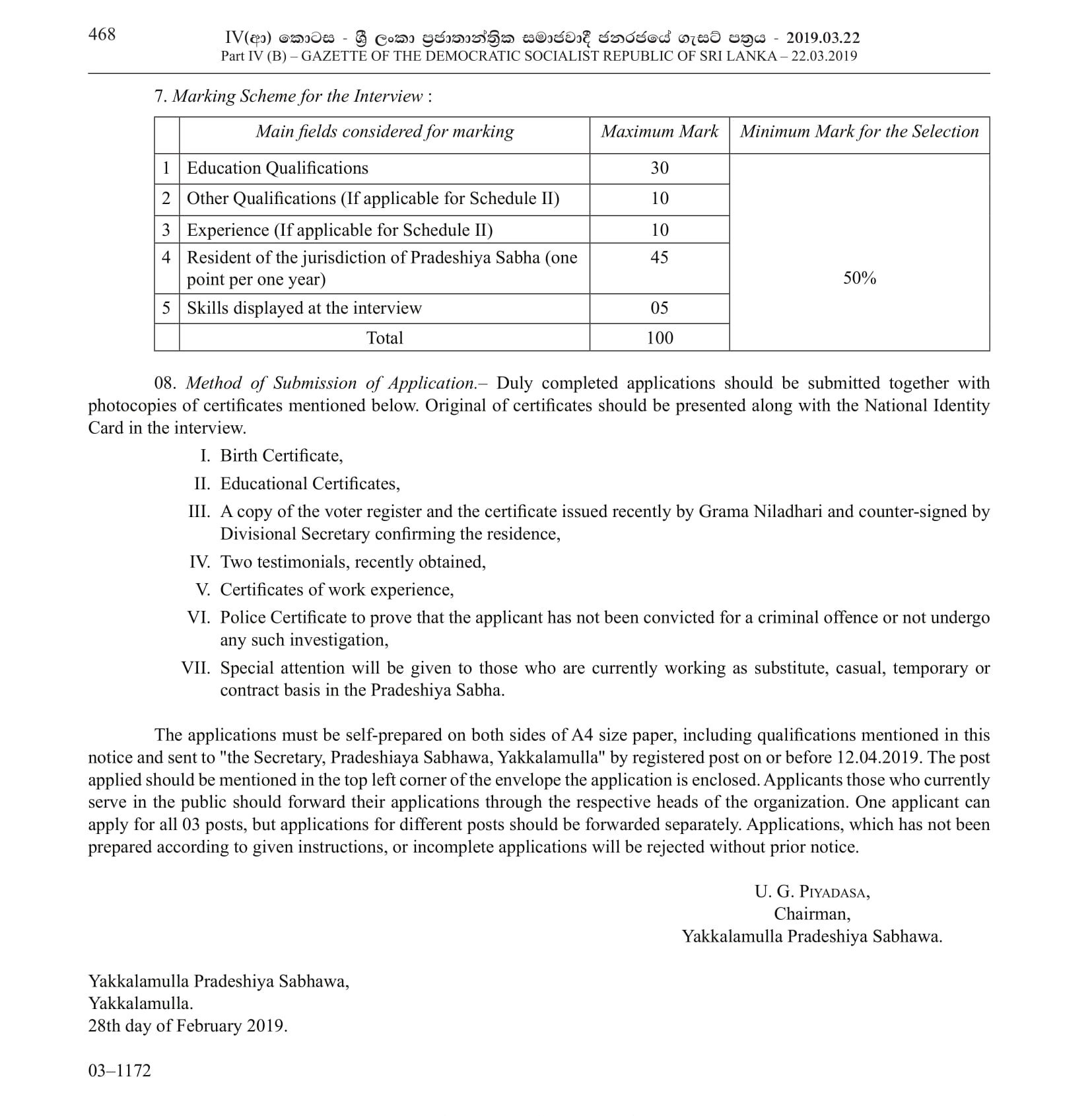 Library Assistant, Work/Field Labourer, Health Labourer - Yakkalamulla Pradeshiya Sabha