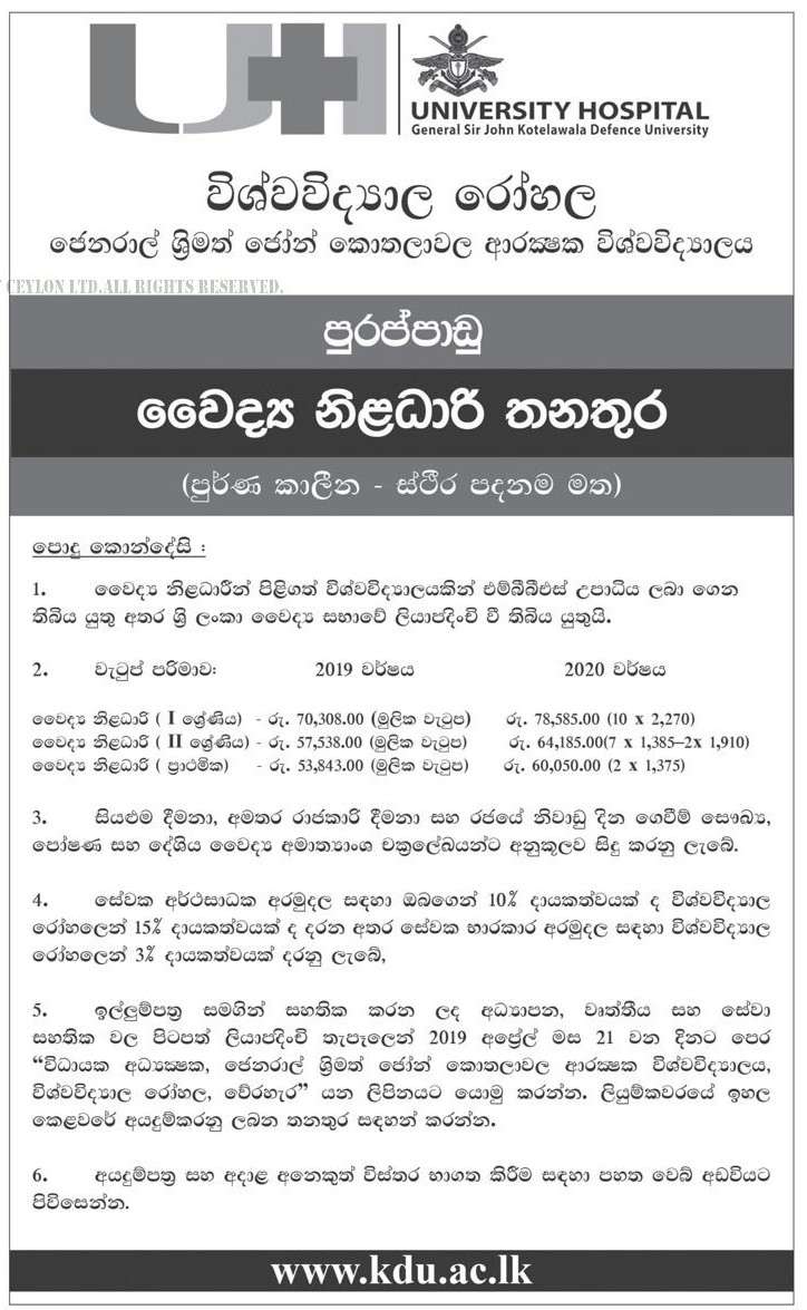 Medical Officer - General Sri John Kothalawala Defence University