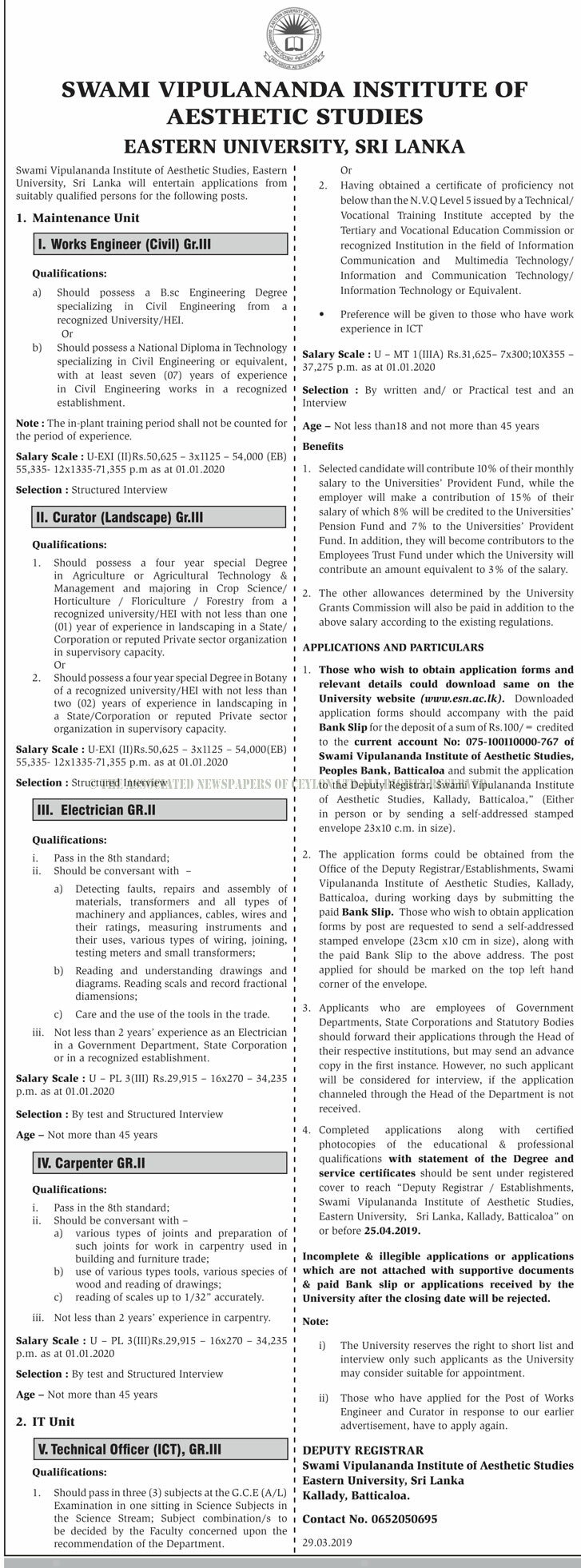 Works Engineer (Civil), Curator (Landscape), Technical Officer (ICT), Electrician, Carpenter - Swami Vipulananda Institute of Aesthetic Studies - Eastern University