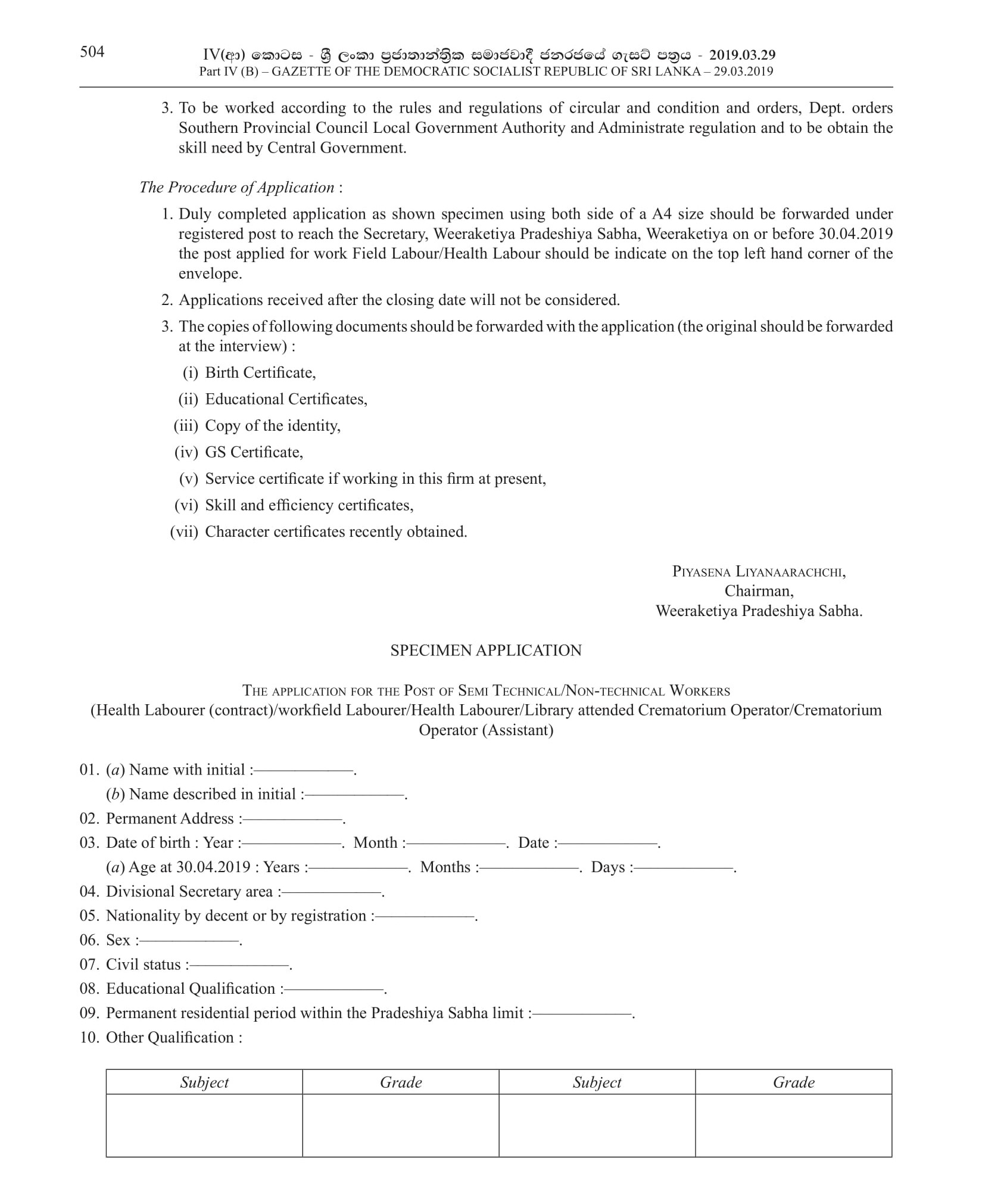 Library Attendant, Crematorium Operator, Work Field Labourer, Crematorium Operator (Assistant), Health Labourer, Watcher - Weeraketiya Pradeshiya Sabha