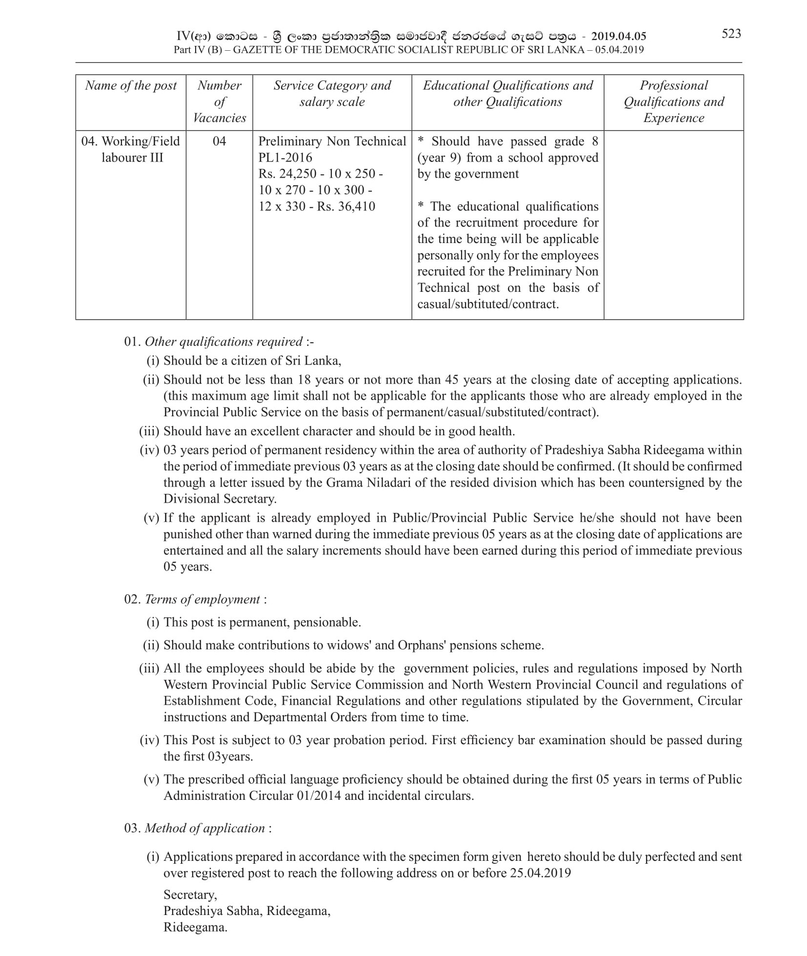 Office Work Assistant, Crematorium Operator, Crematorium Assistant, Working/Field Labourer - Rideegama Pradeshiya Sabha 