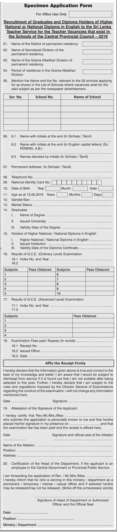 English Teacher Vacancies (Graduates with English as a Subject and Diploma holders of Higher National or National Diploma in English) - Central Provincial Ministry of Education