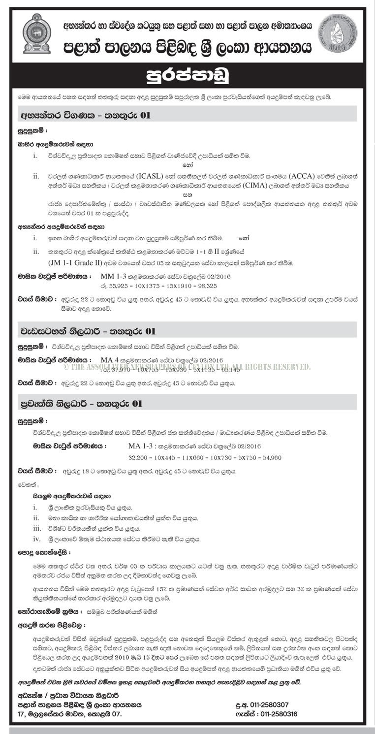 Internal Auditor, Programme Officer, Media Officer - Sri Lanka Institute of Local Governance