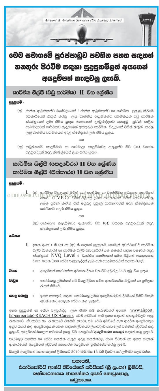 Technician (Carpentry, Masonry, Painting) - Airport & Aviation Services (Sri Lanka) Ltd