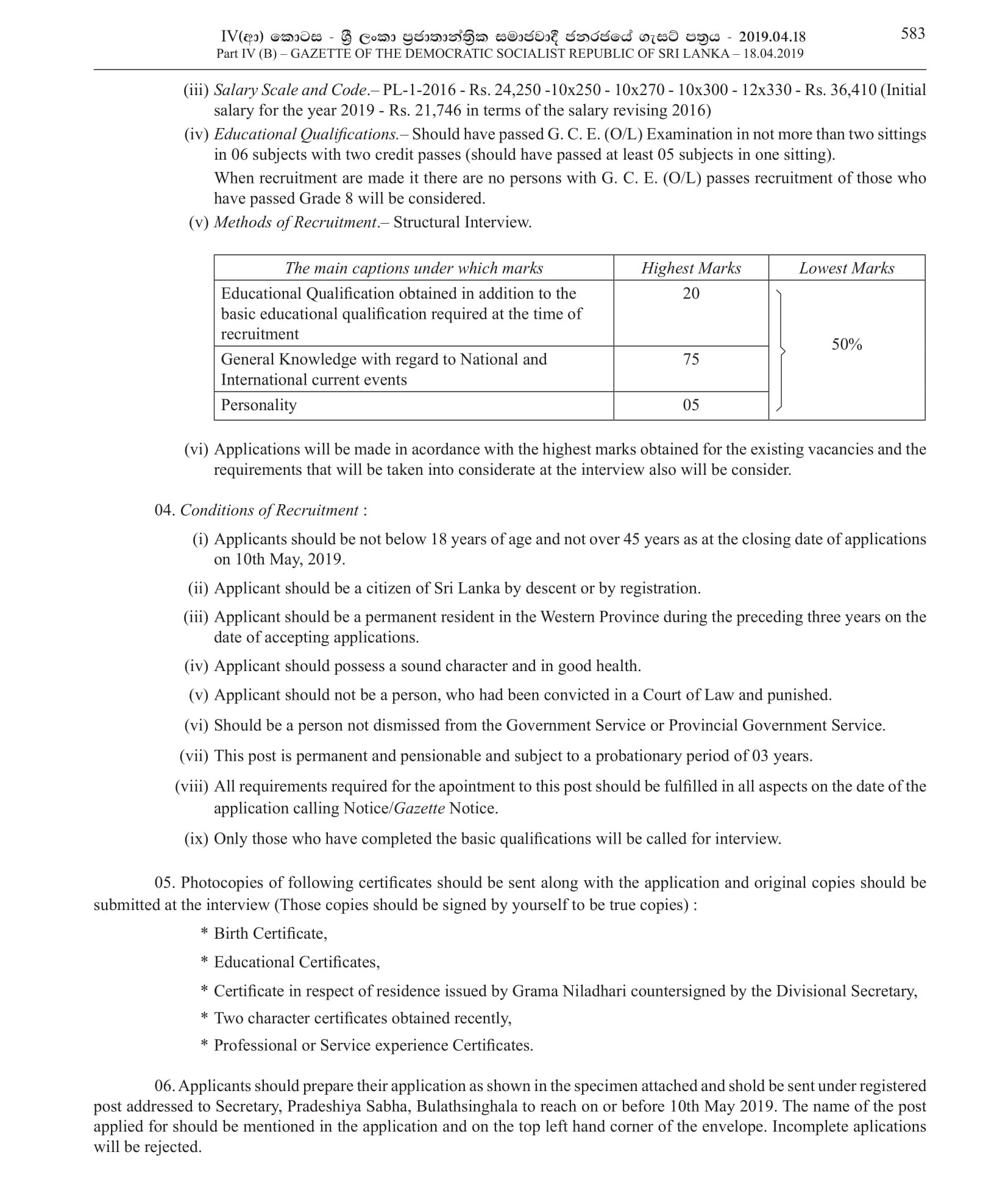 Office Work Assistant, Health Labourer , Work/Field Labourer - Bulathsinghala Pradeshiya Sabha