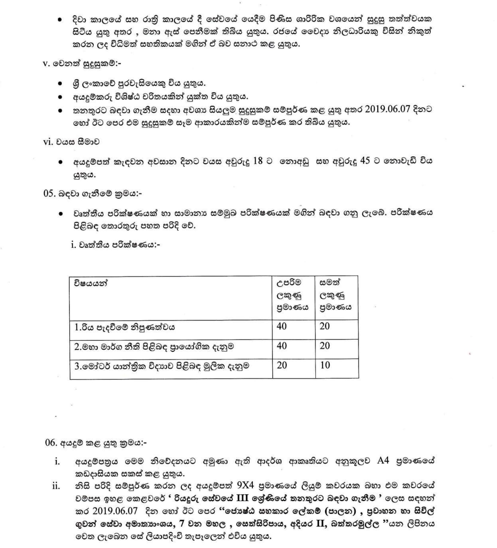 Driver - Ministry of Transport & Civil Aviation