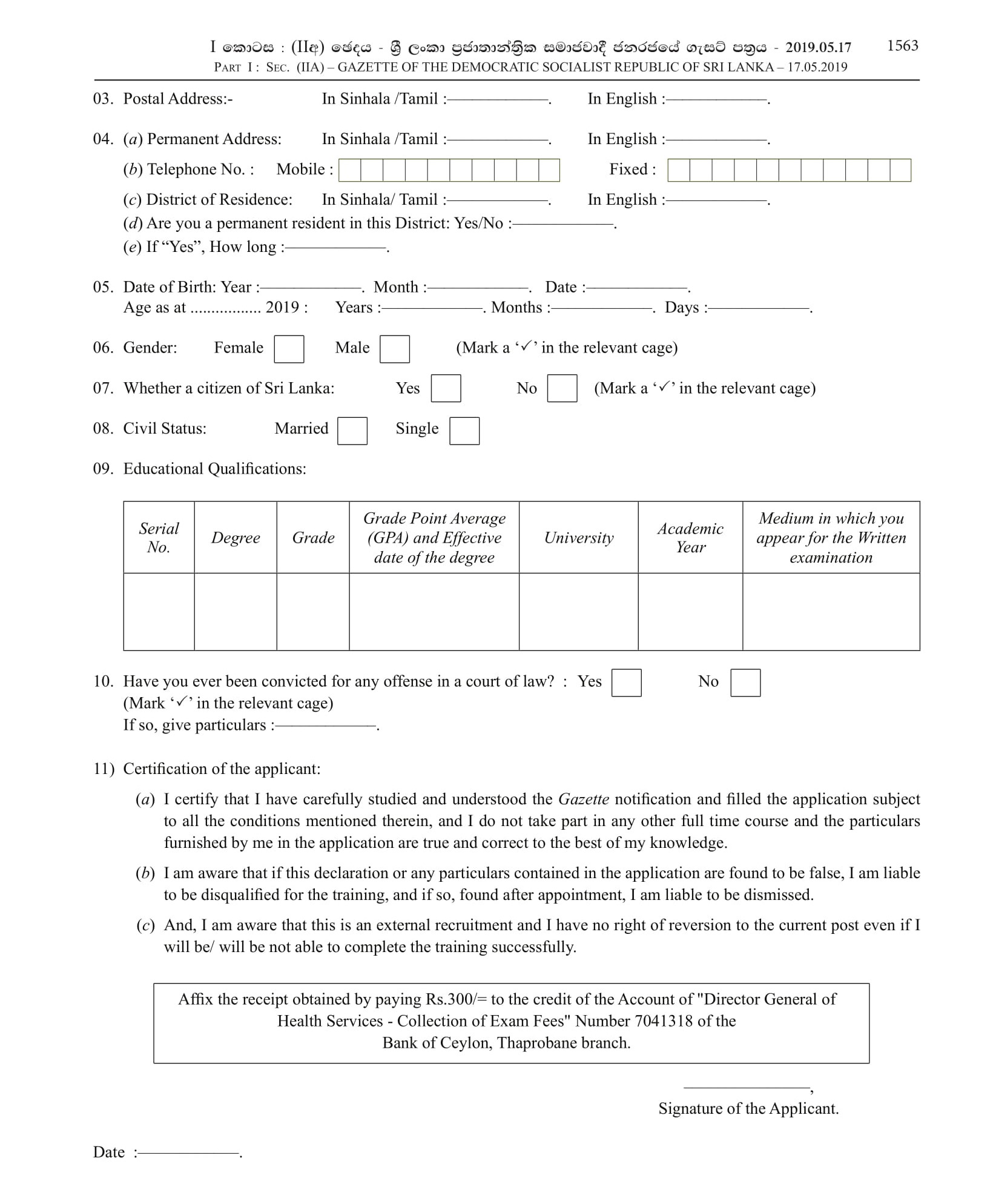 Medical Laboratory Technologist, Pharmacist, Physiotherapist, Radiographer - Ministry of Health, Nutrition & Indigenous Medicine