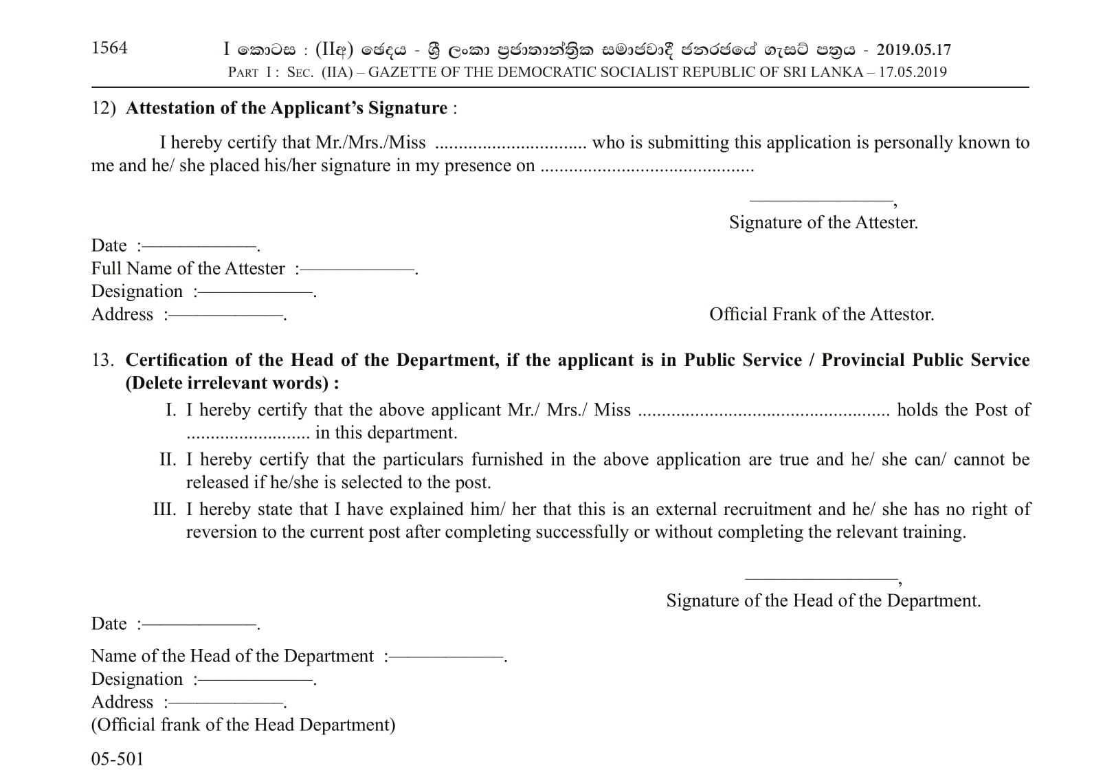 Medical Laboratory Technologist, Pharmacist, Physiotherapist, Radiographer - Ministry of Health, Nutrition & Indigenous Medicine