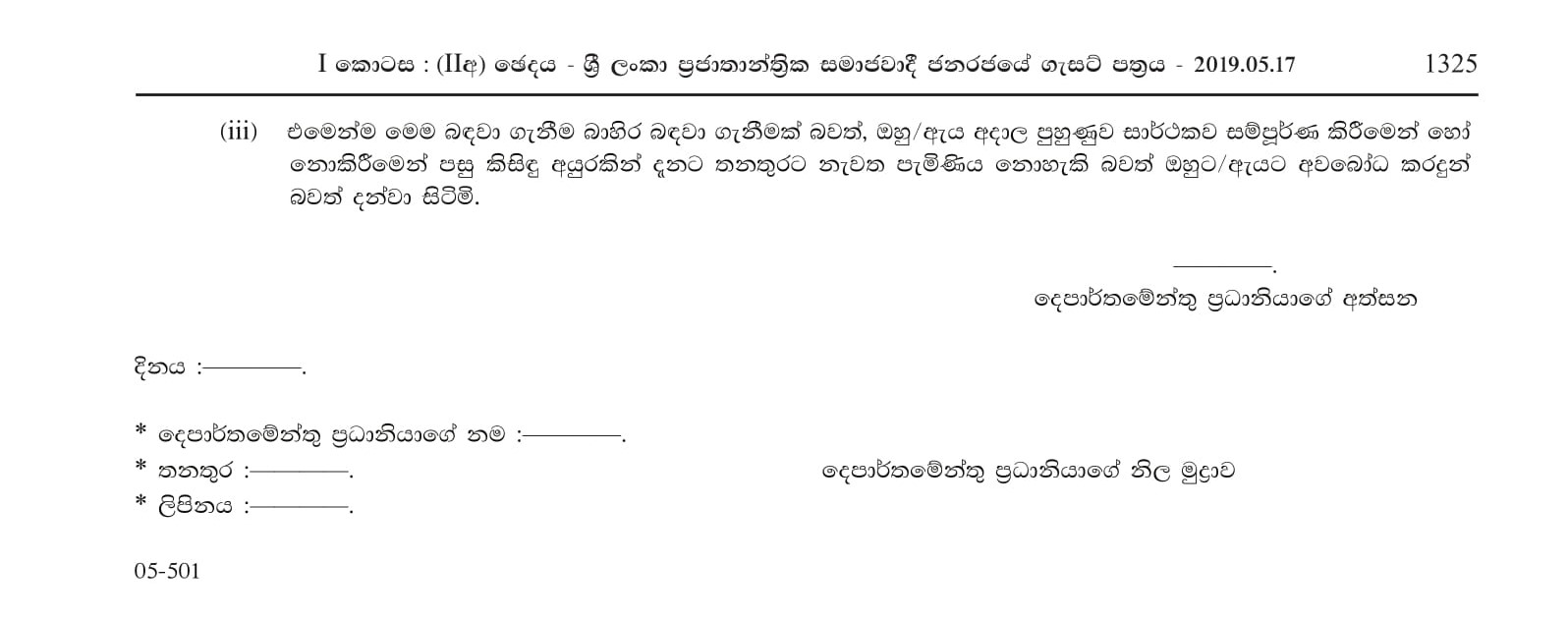 Medical Laboratory Technologist, Pharmacist, Physiotherapist, Radiographer - Ministry of Health, Nutrition & Indigenous Medicine