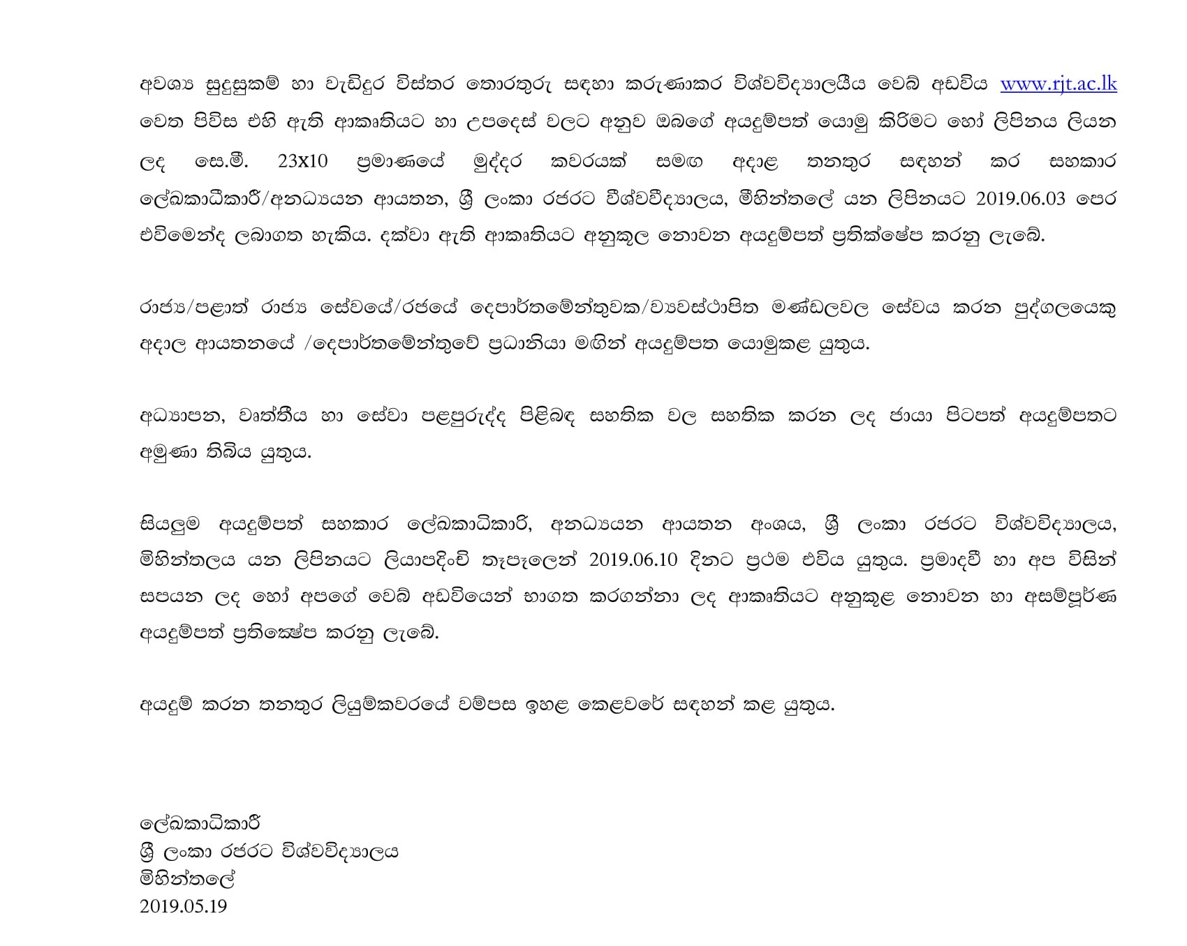 Medical Officer - Rajarata University of Sri Lanka