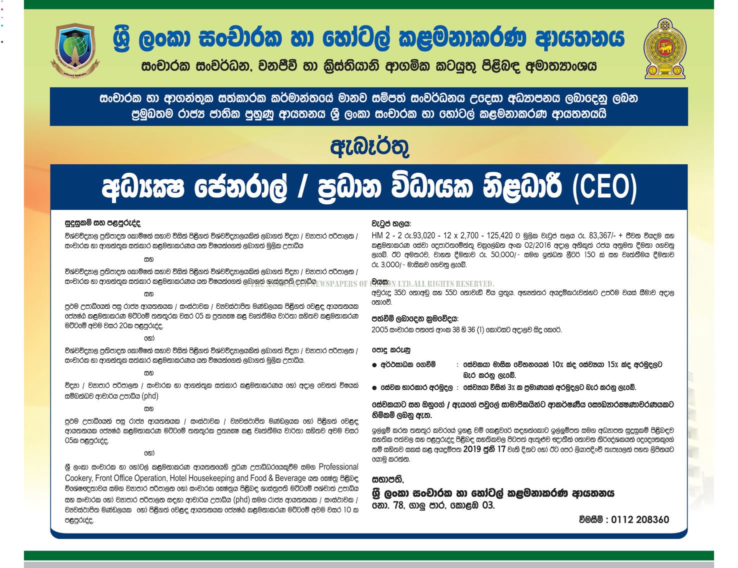 Director General / Chief Executive Officer (CEO) - Sri Lanka Institute of Tourism & Hotel Management