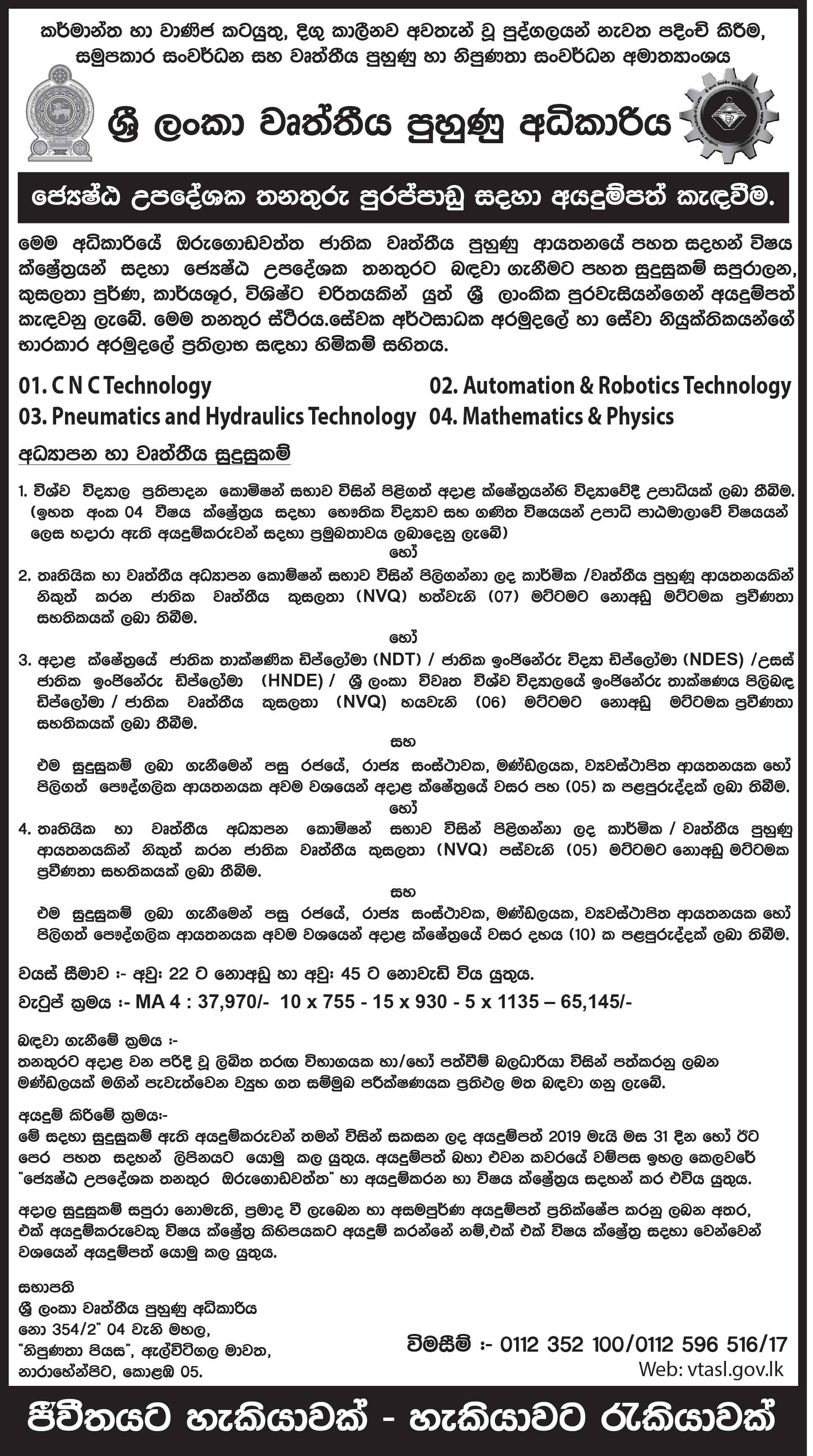 Senior Instructor - Vocational Training Authority of Sri Lanka