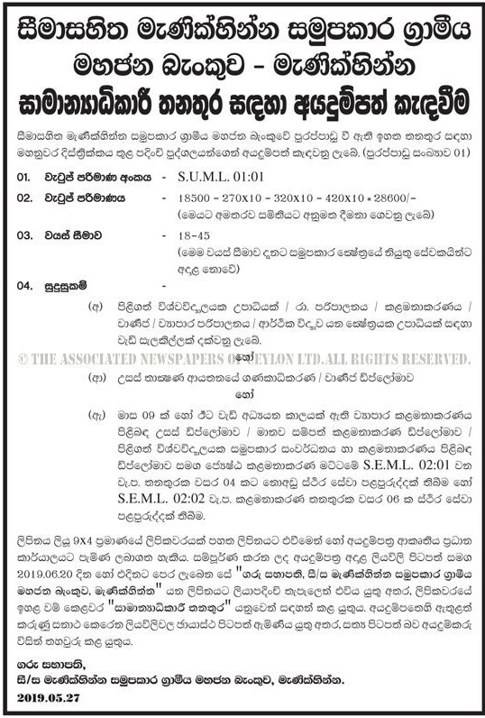 General Manager - Cooperative Rural Peoples Bank Ltd - Menikhinna