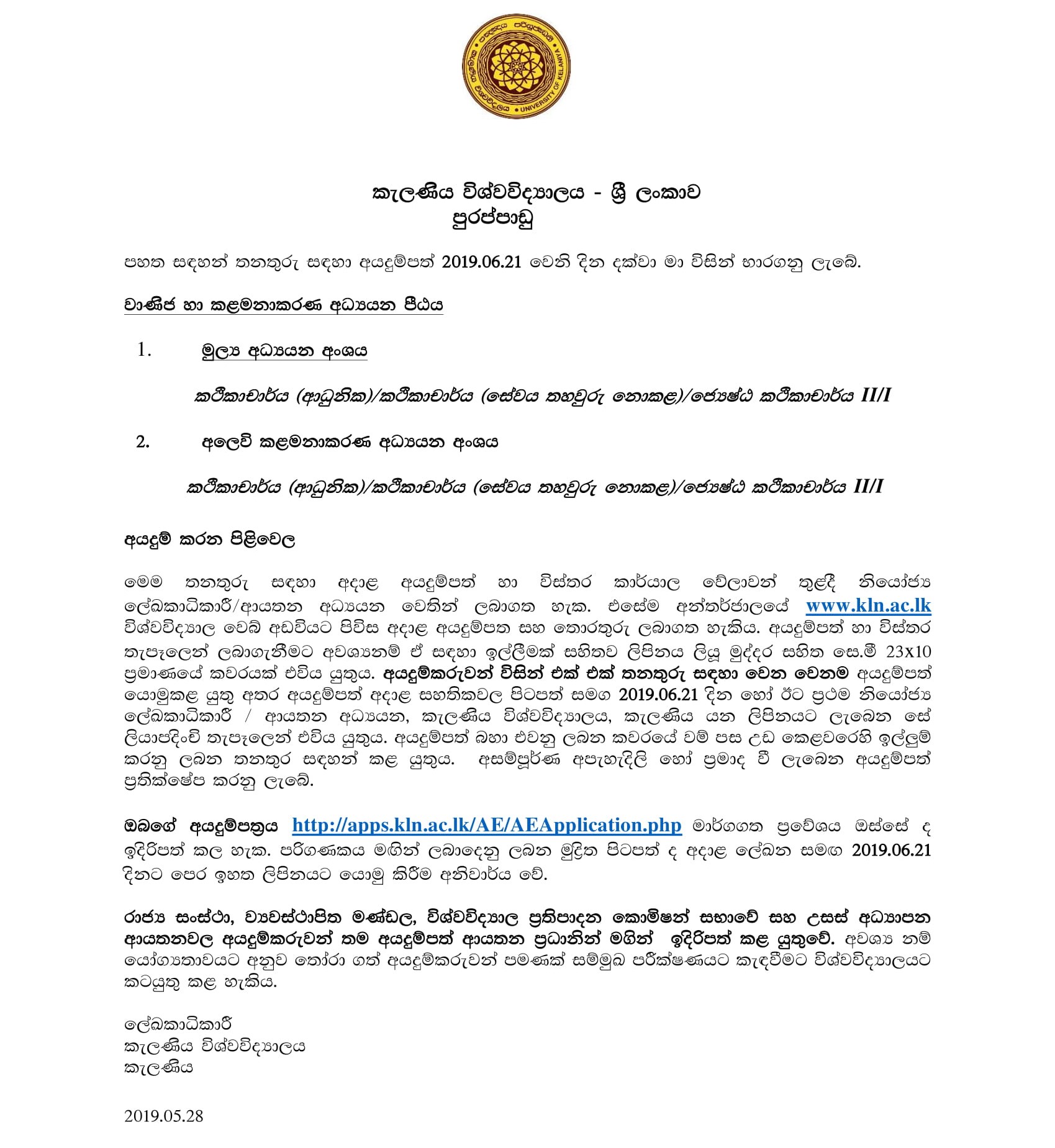 Senior Lecturer, Lecturer - University of Kelaniya