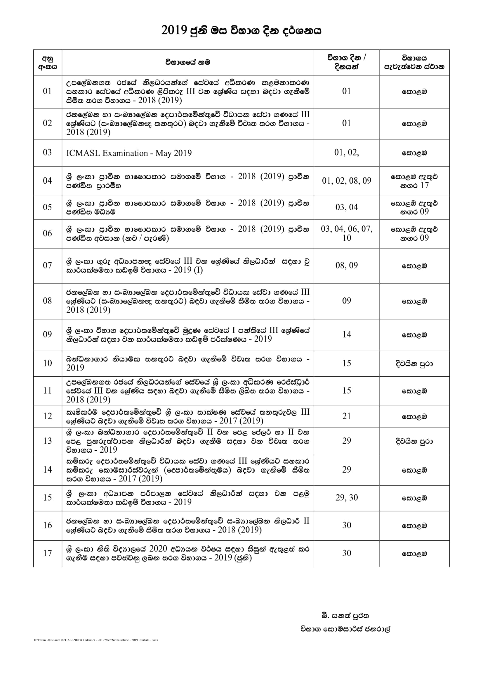 2019 June Exam Calendar - Department of Examination