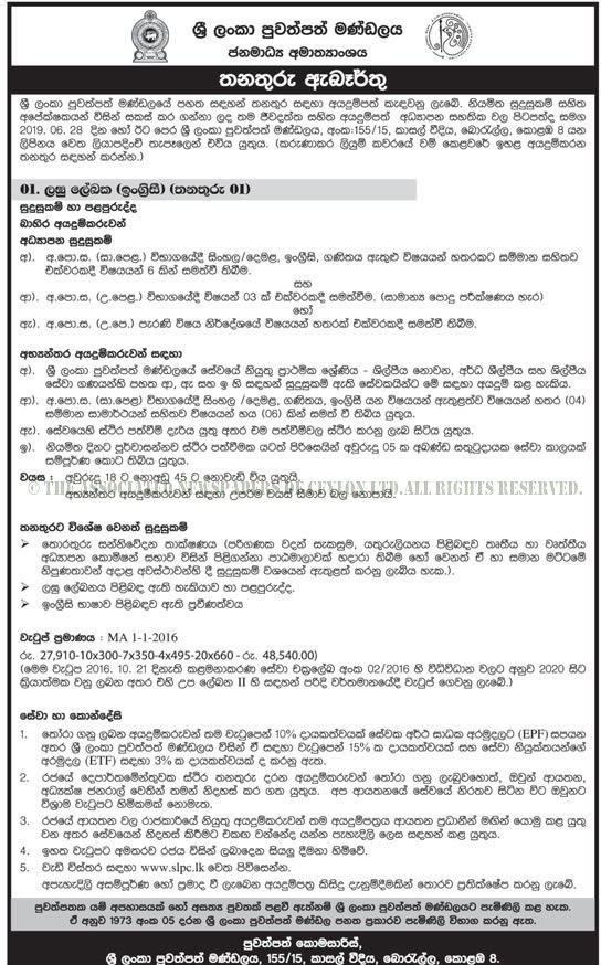 Stenographer (English) - Sri Lanka Press Council