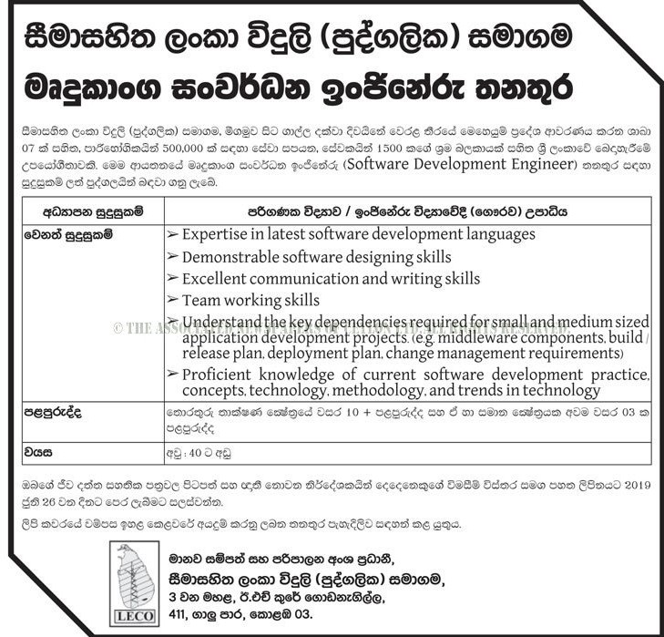 Software Development Engineer - Lanka Electricity Company (Private) Limited