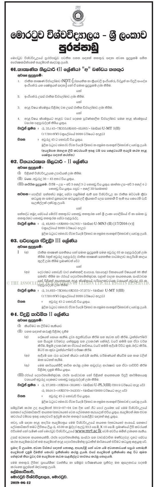 Technical Officer, Marshal, Supervisor (Electrical), Electrician - University of Moratuwa