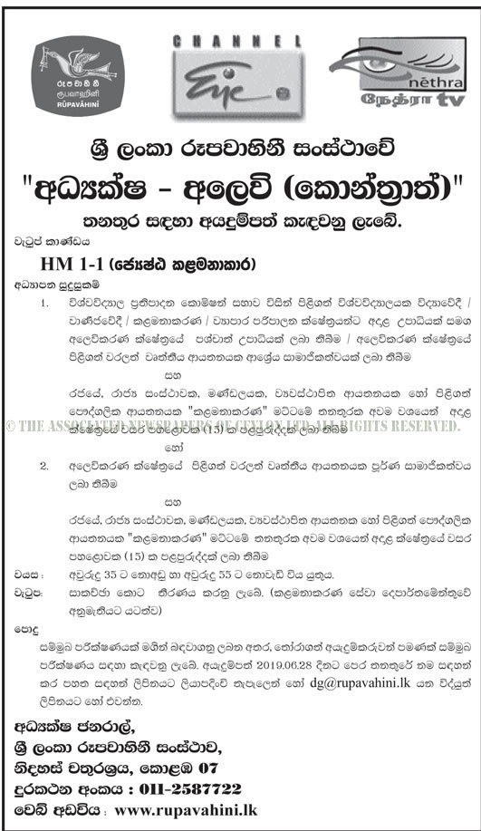 Director (Marketing) - Sri Lanka Rupavahini Corporation