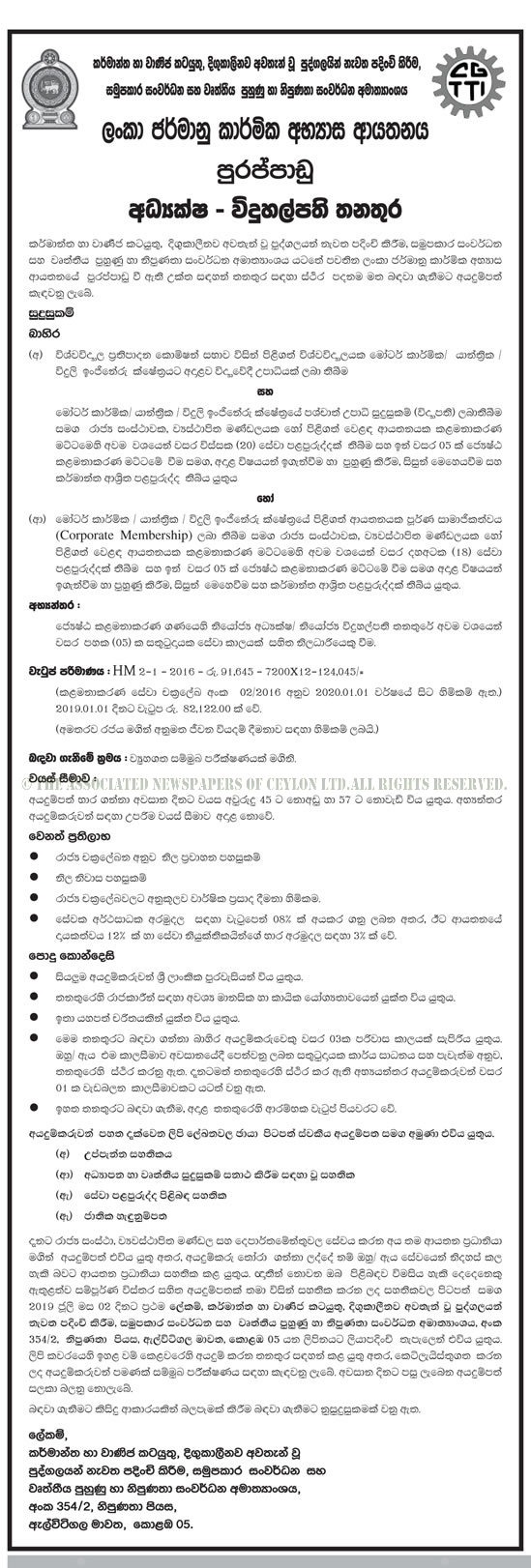 Director (Principal) - Ceylon German Technical Training Institute