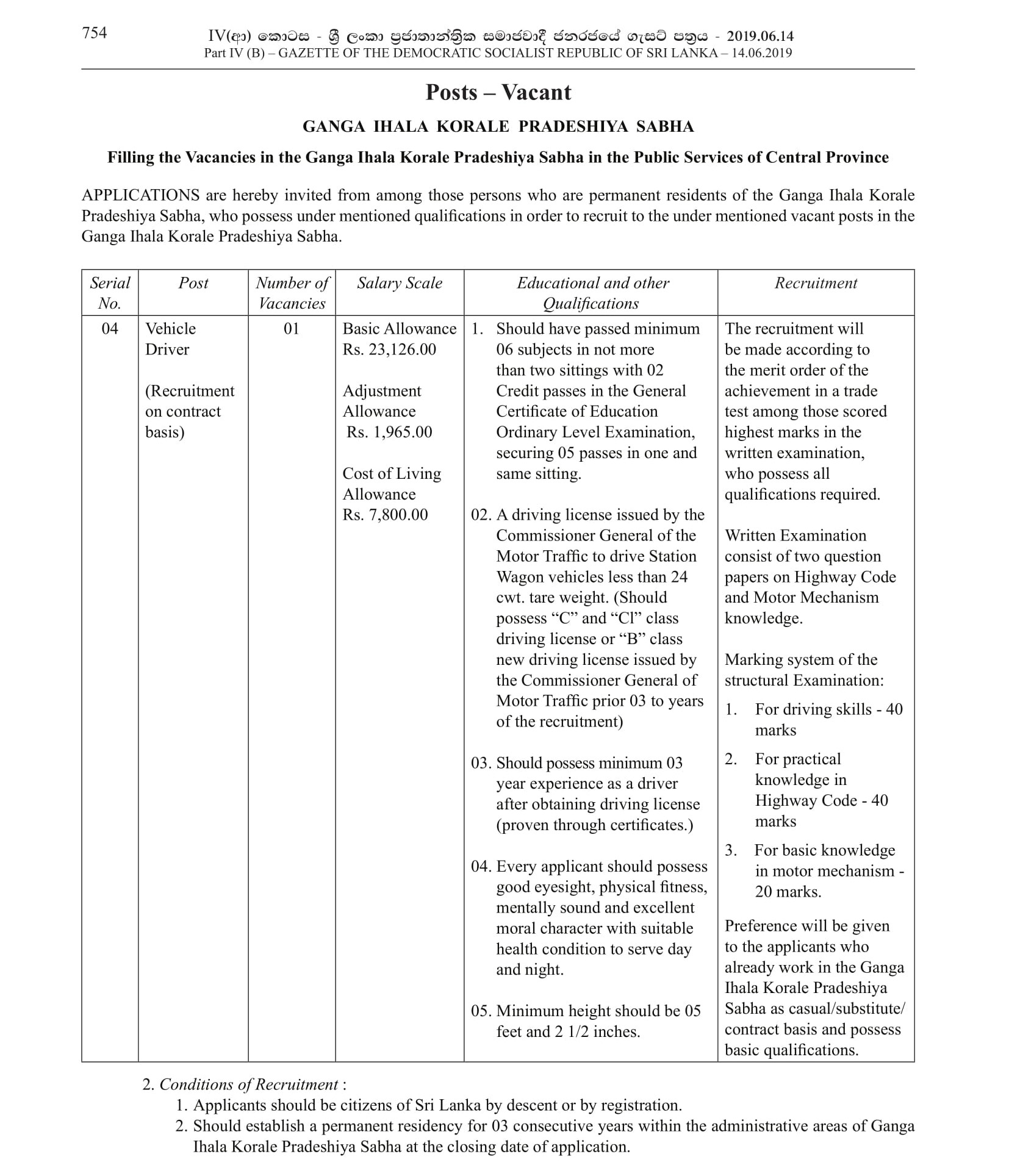 Vehicle Driver (Contract Basis) - Ganga Ihala Korale Pradeshiya Sabha