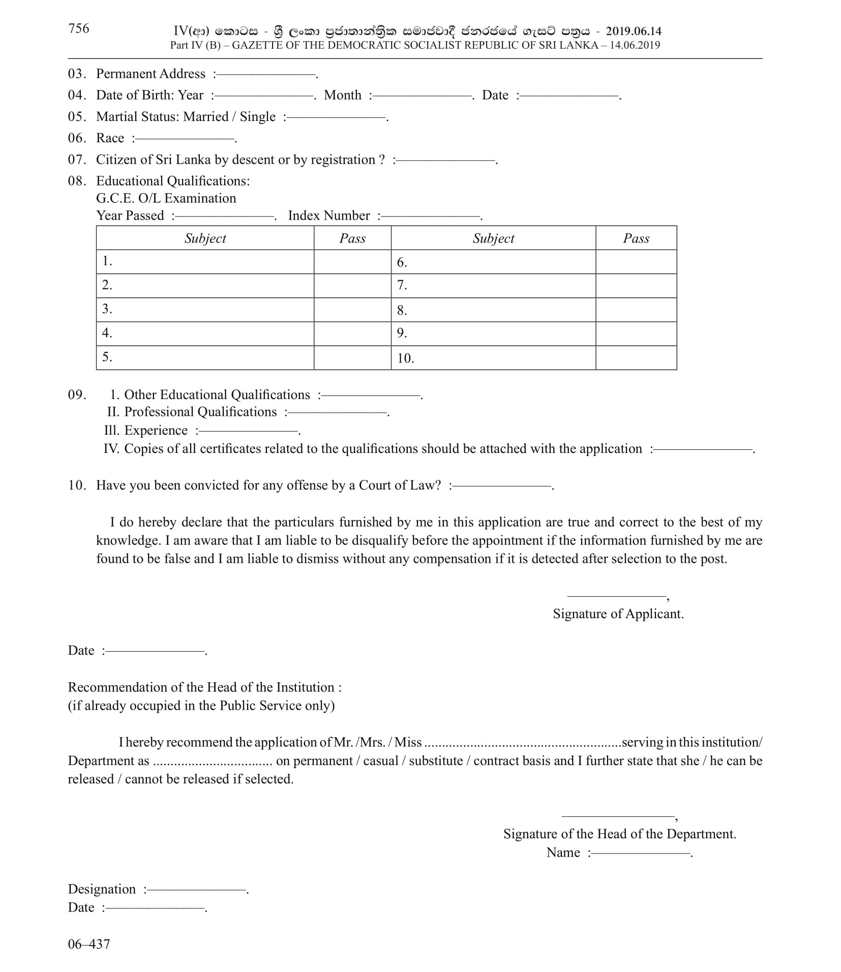 Vehicle Driver (Contract Basis) - Ganga Ihala Korale Pradeshiya Sabha