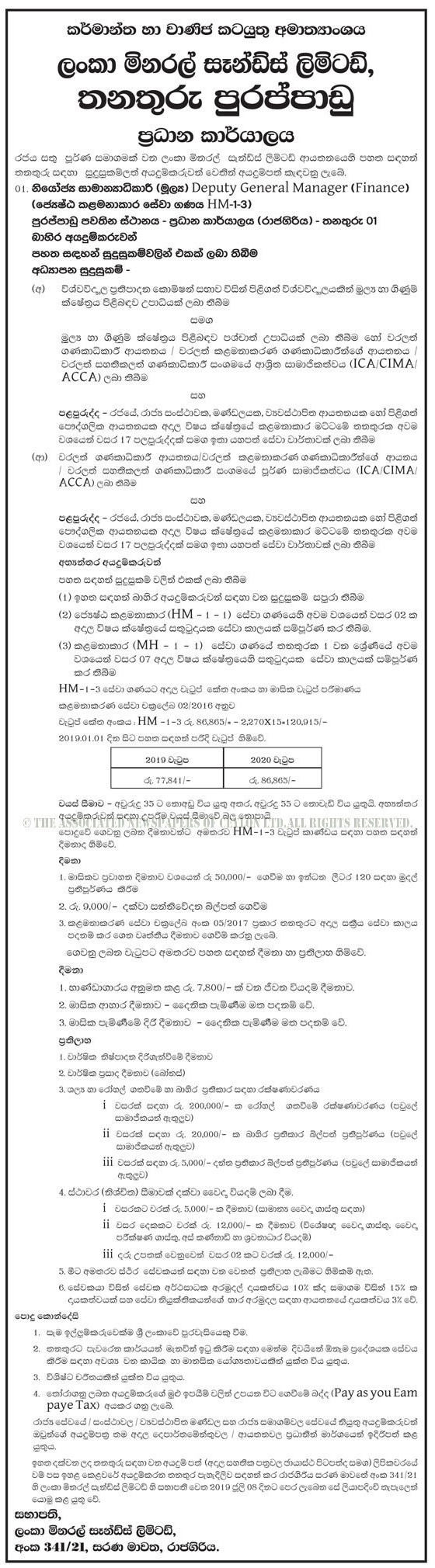 Deputy General Manager (Finance) - Lanka Mineral Sands Limited