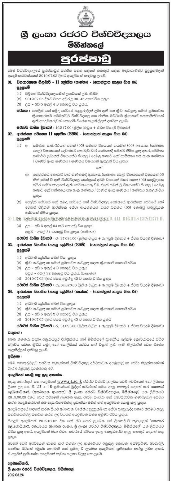 Marshal (Female), Security Inspector (Male), Security Guard (Male/Female) - Rajarata University of Sri Lanka