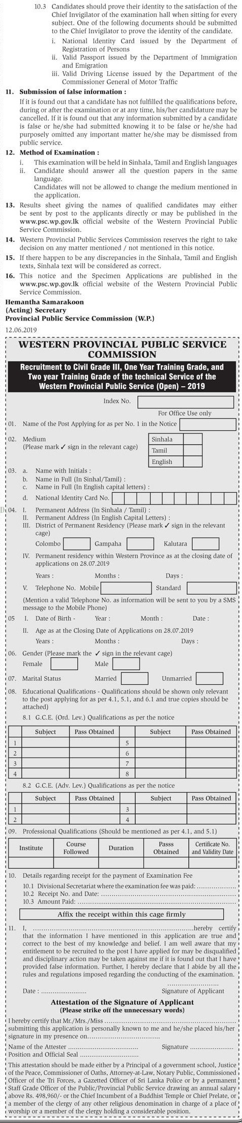 Technical Officer (Civil) - Western Provincial Public Service