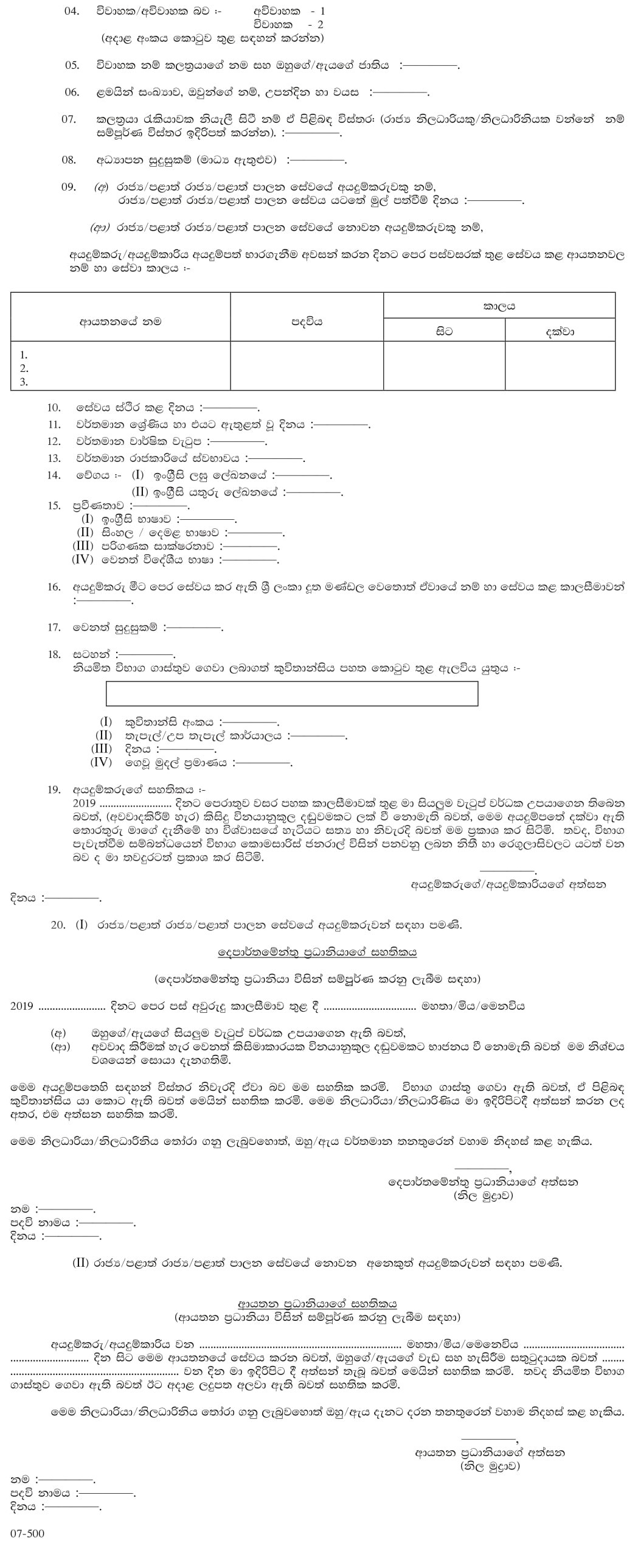 Home Based Personal Assistant (Limited) - Ministry of Foreign Affairs