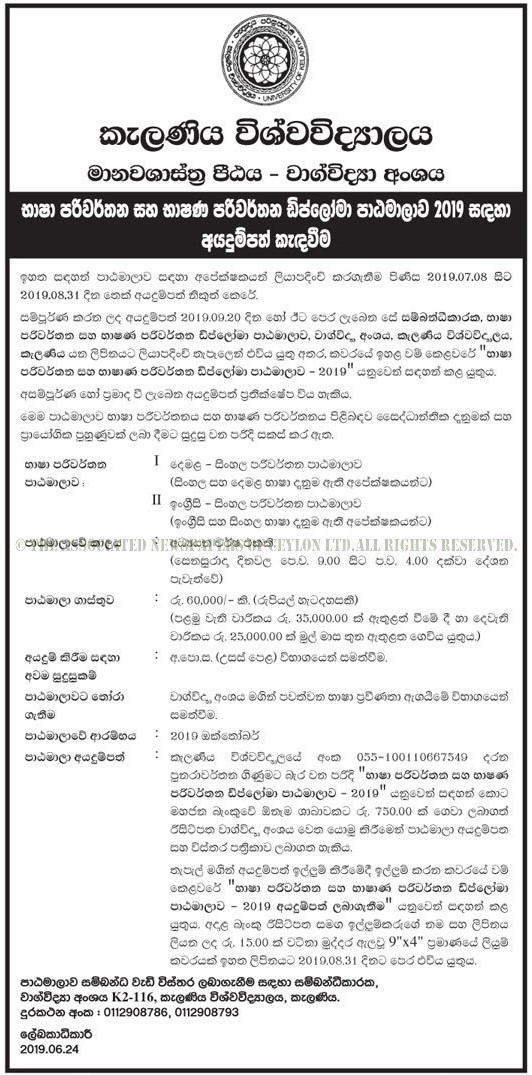 Diploma in Translation & Interpretation - Faculty of Humanities - University of Kelaniya