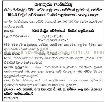 Commercial Manager - Hikkaduwa Multi Purpose Cooperative Society Ltd