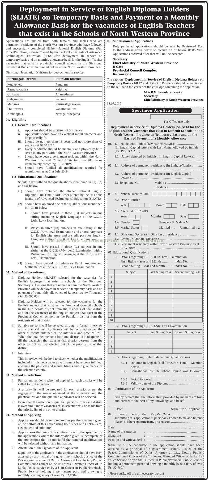 Teacher Vacancies (English Diploma Holders) - North Western Province 