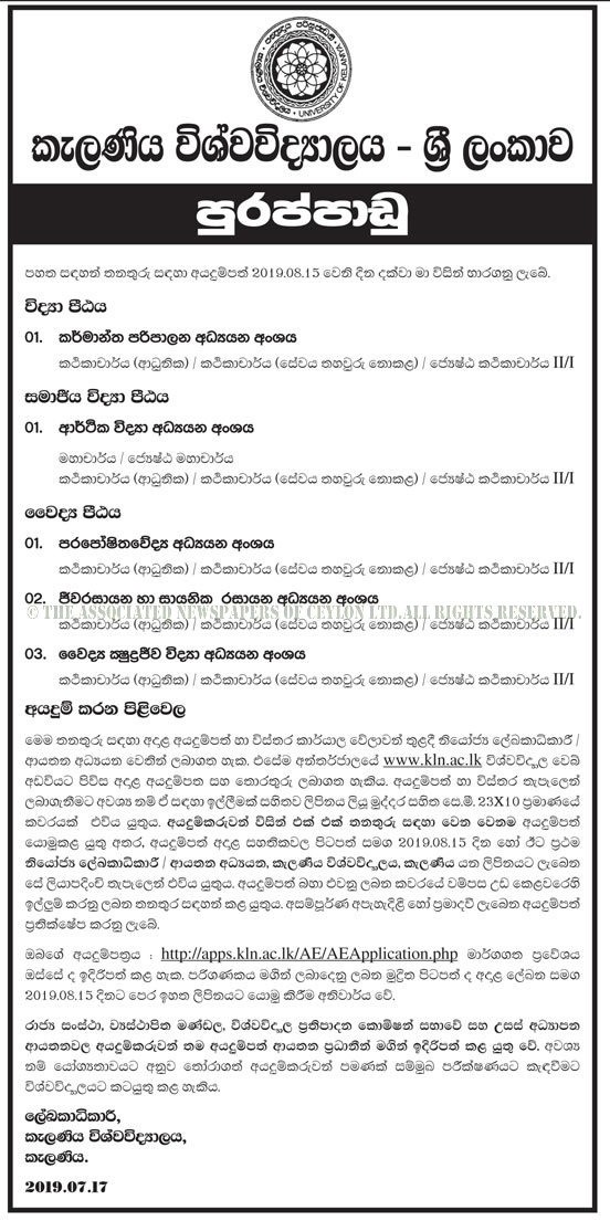 Senior Professor, Professor, Senior Lecturer, Lecturer - University of Kelaniya