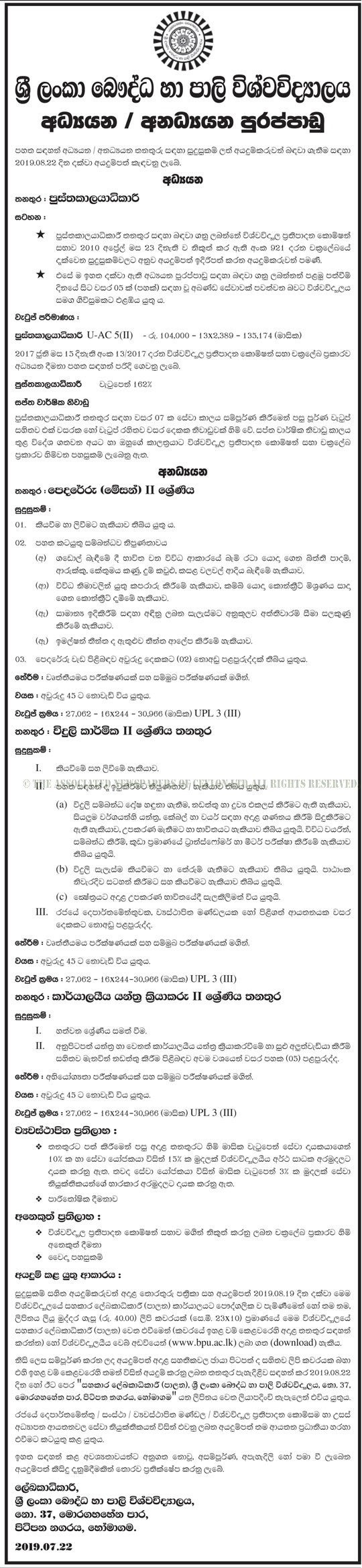 Librarian, Electrician, Mason, Office Machine Operator - Buddhist & Pali University of Sri Lanka