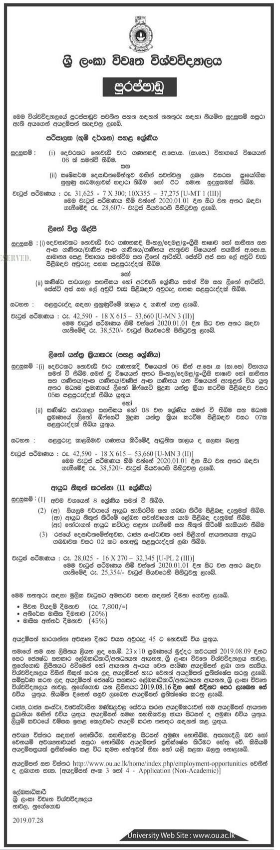 Supervisor (Landscape), Litho Artist, Litho Machine Operator, Tool Issuer - The Open University of Sri Lanka