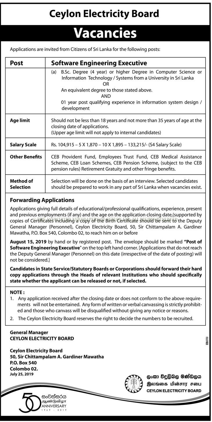 Software Engineering Executive - Ceylon Electricity Board